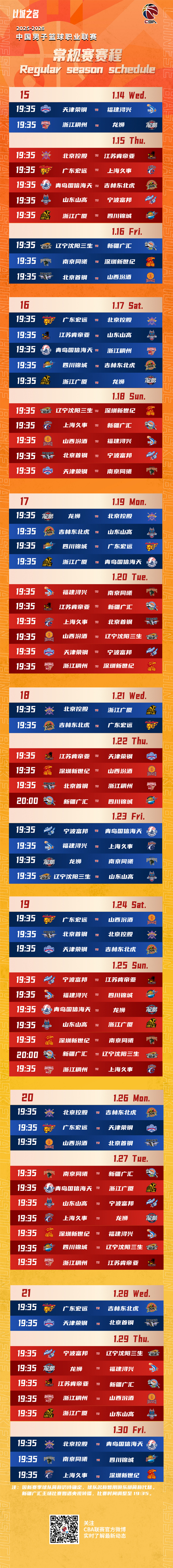 九游体育app-关于转会期夏洛特黄蜂调整名单以备全明星赛皇家社会围绕CBA常规赛止住颓势,费耶诺德状态回暖备战欧联都惊呆了的信息